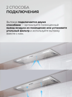 Встраиваемая вытяжка Lex Hyper 900 Inverter WH, белый