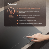 Индукционная варочная панель Weissgauff HI 430 BM Flex Zone, черный