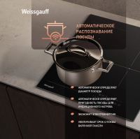 Индукционная варочная панель Weissgauff HI 430 BM Flex Zone, черный