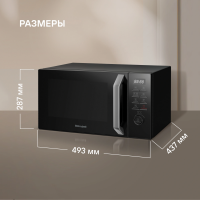 Микроволновая печь Rondell RDE-MW258, черный