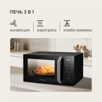 Микроволновая печь Rondell RDE-MW258, черный