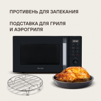 Микроволновая печь Rondell RDE-MW258, черный