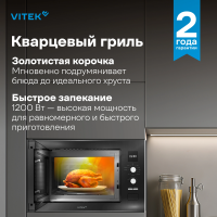 Встраиваемая микроволновая печь Vitek VBMW 2540 BG, черный