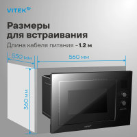 Встраиваемая микроволновая печь Vitek VBMW 2540 BG, черный