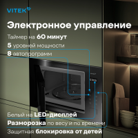 Встраиваемая микроволновая печь Vitek VBMW 2560 BG, черный