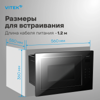 Встраиваемая микроволновая печь Vitek VBMW 2560 BG, черный