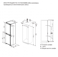 Встраиваемый холодильник Scandilux RBI255