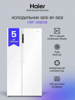 Холодильник Haier HRF-918DW, белый