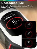 Пылесос вертикальный аккумуляторный Bosch BCS931WBA, белый/черный/серебристый