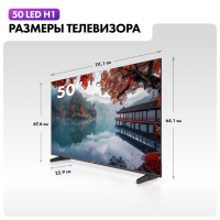 Телевизор Haier 50 LED H1, черный