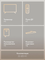 Телевизор Haier 55 LED H1, черный