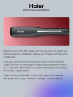 Выпрямитель для волос Haier HHS-618, черный