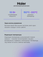 Выпрямитель для волос Haier HHS-618, черный