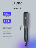 Выпрямитель для волос Haier HHS-618, черный