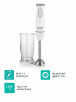 Блендер погружной Gorenje HBC561QW, белый