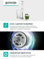 Блендер погружной Gorenje HBC561QW, белый