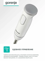 Блендер погружной Gorenje HBC561QW, белый