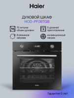 Электрический духовой шкаф Haier HOD-PF08TGB, черный