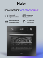 Электрический духовой шкаф Haier HOD-PF08TGB, черный