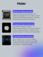 Электрический духовой шкаф Haier HOD-PF08TGB, черный