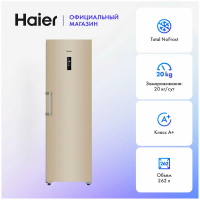 Морозильная камера Haier H2F-262GAA, золотистый