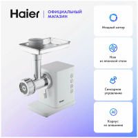 Мясорубка Haier HG-700, белый