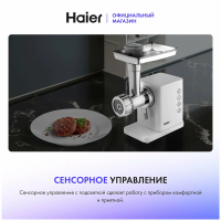 Мясорубка Haier HG-700, белый