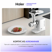 Мясорубка Haier HG-700, белый