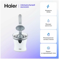 Соковыжималка Haier HJ-700, белый