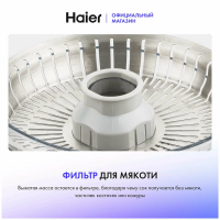 Соковыжималка Haier HJ-700, белый