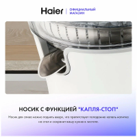 Соковыжималка Haier HJ-700, белый