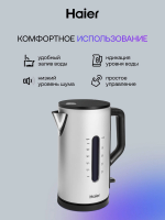 Чайник электрический Haier HK-601, нержавеющая сталь