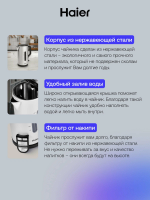 Чайник электрический Haier HK-601, нержавеющая сталь