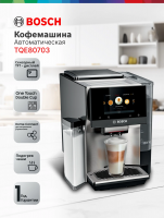 Кофемашина автоматическая Bosch TQE80703, серебристый/черный
