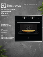 Духовой шкаф Electrolux KODEF75X2, каталитическая очистка, черный (Польша)