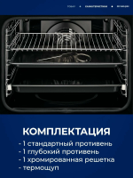 Духовой шкаф Electrolux KODEF75X2, каталитическая очистка, черный (Польша)