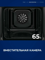 Духовой шкаф электрический Electrolux KOFDP46BK, черный