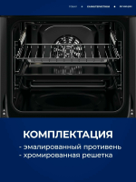 Духовой шкаф электрический Electrolux KOFDP46BK, черный