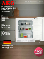 Морозильная камера встраиваемая AEG OAB7N82EF, No Frost