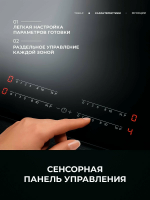 Варочная панель индукционная AEG TO64IM00XB, черный/нержавеющая сталь