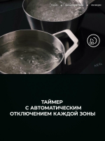 Варочная панель индукционная AEG TO64IM00XB, черный/нержавеющая сталь