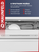 Встраиваемая посудомоечная машина Maunfeld MWF60120W