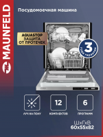 Встраиваемая посудомоечная машина Maunfeld MLP60020 Light Beam