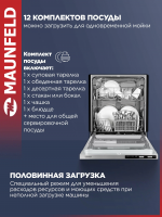 Встраиваемая посудомоечная машина Maunfeld MLP60020 Light Beam