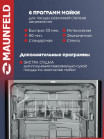 Встраиваемая посудомоечная машина Maunfeld MLP60020 Light Beam