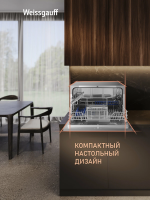 Компактная посудомоечная машина Weissgauff TDW 4017 DS, серебристый
