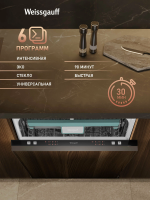 Встраиваемая посудомоечная машина Weissgauff BDW 6036