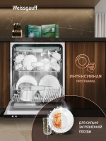 Встраиваемая посудомоечная машина Weissgauff BDW 6036