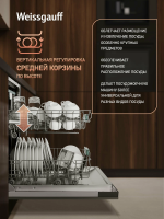 Встраиваемая посудомоечная машина Weissgauff BDW 6036
