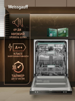 Встраиваемая посудомоечная машина Weissgauff BDW 6036